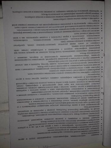 Общественное объединение / фонды
