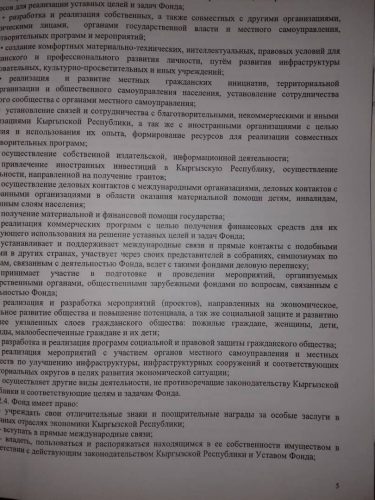 Коомдук бирикме / фонддор