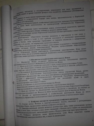 Коомдук бирикме / фонддор