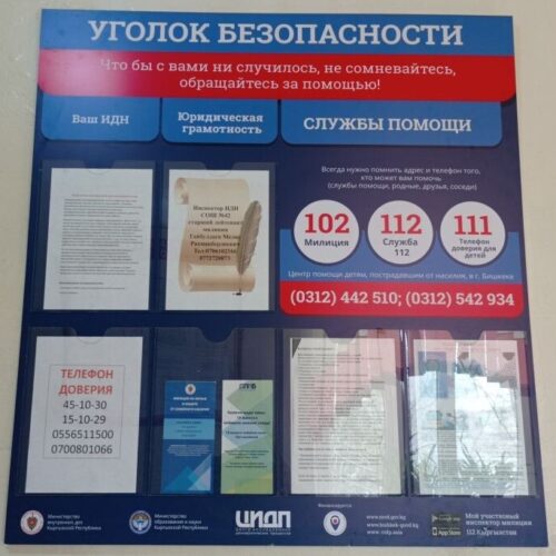 Воспитательная работа