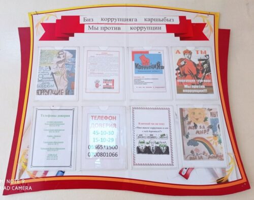 Воспитательная работа